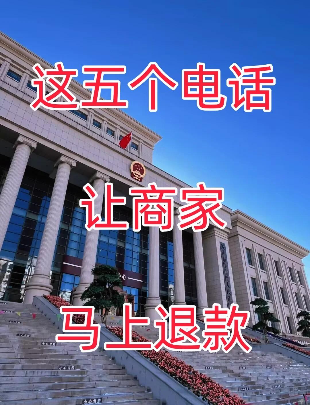 最新商家最怕12366投诉方法分析(最方便真实的东阳商家最怕什么投诉123456方法)