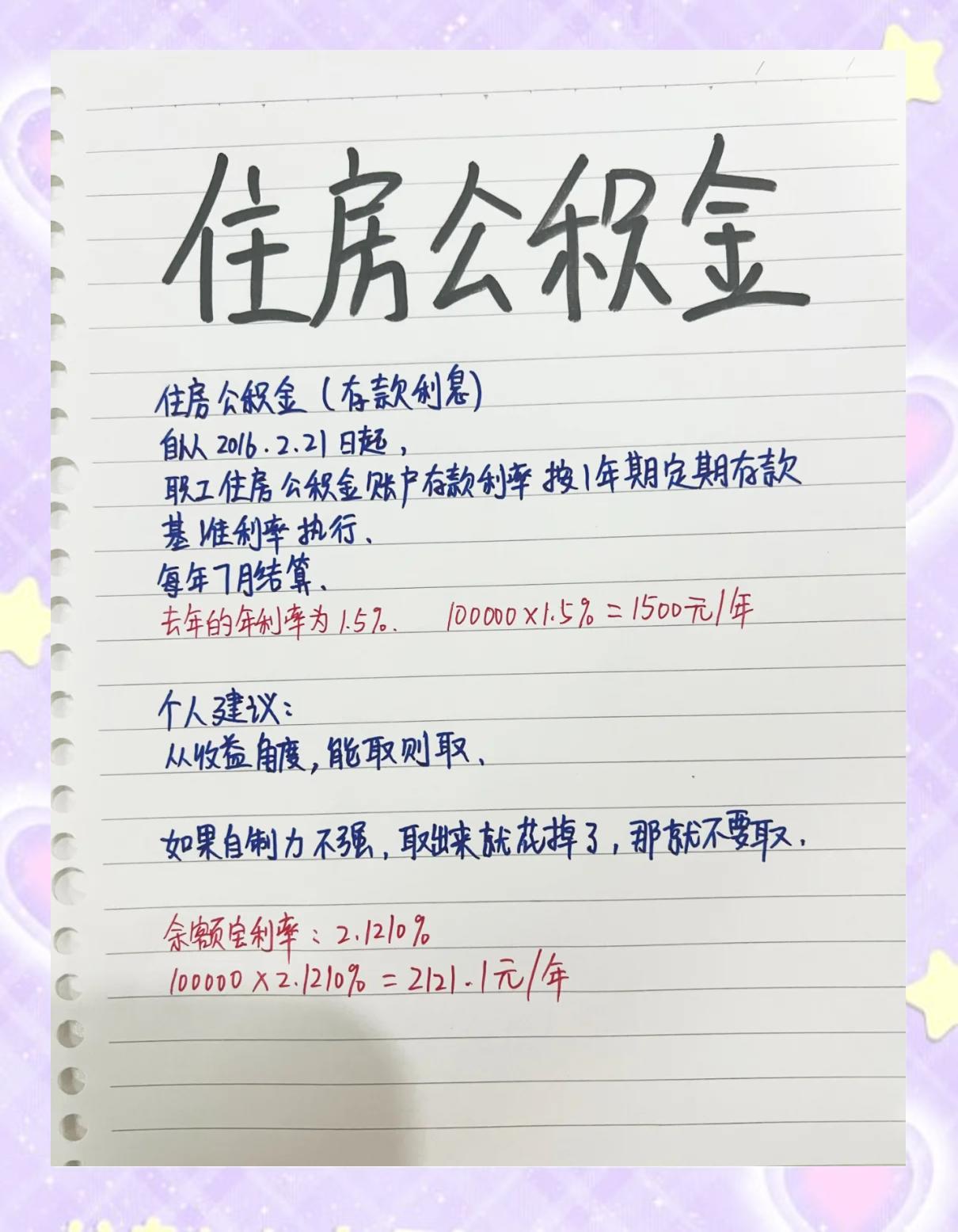 最新公积金卡余额会过期么方法分析(最方便真实的东阳公积金卡到期了,里面的钱还取吗?方法)