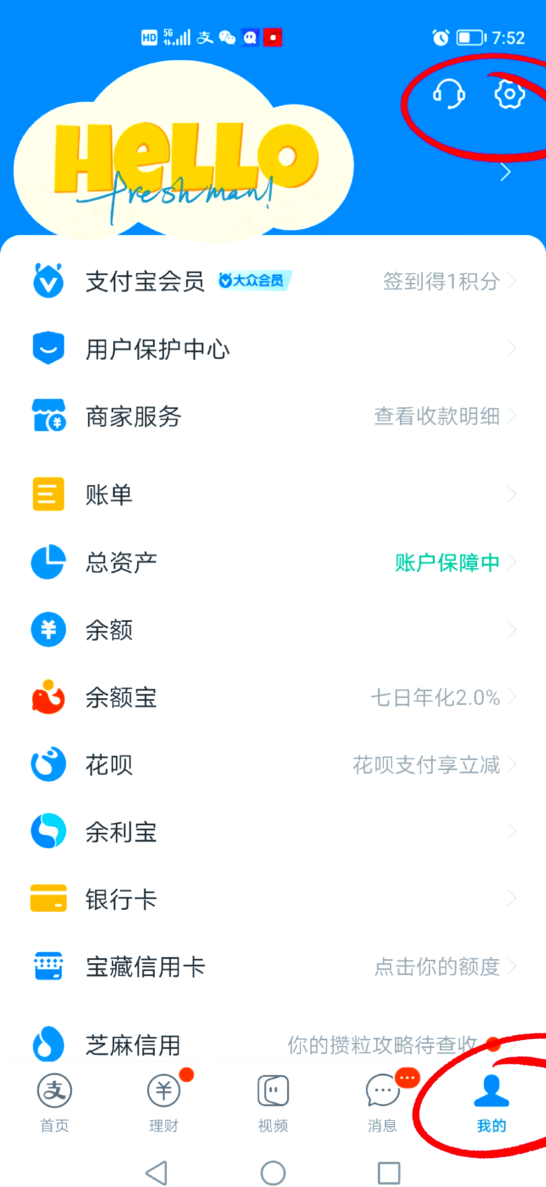 最新如何取消惠民保自动微信扣款方法分析(最方便真实的东阳惠民保 自动续费方法)