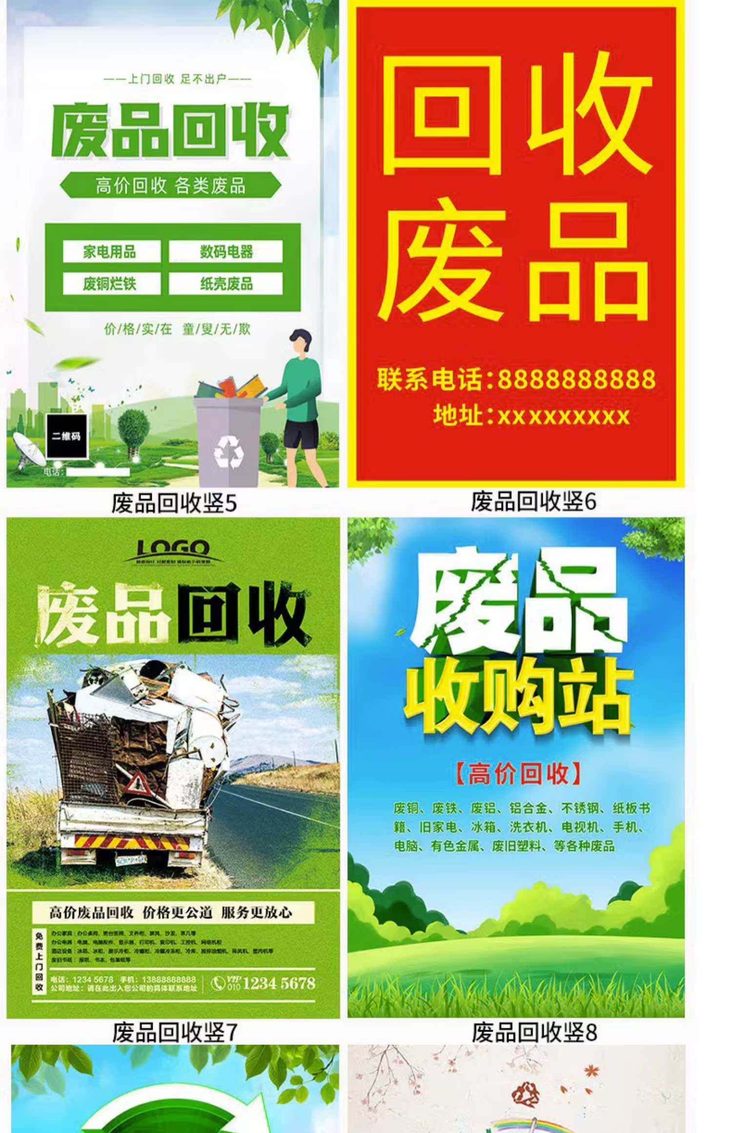 最新新手怎么找废品回收厂家方法分析(最方便真实的东阳收废品怎么联系回收厂家方法)