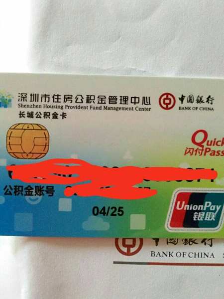 最新公积金卡2015年办的会过期吗方法分析(最方便真实的东阳公积金卡很久没用还有效吗方法)