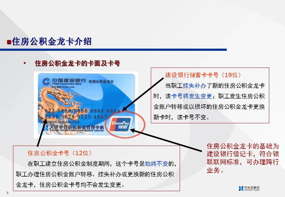 最新公积金卡2015年办的会过期吗方法分析(最方便真实的东阳公积金卡很久没用还有效吗方法)