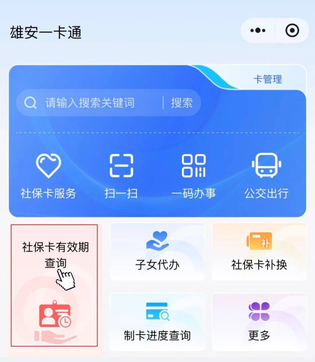 最新社保卡过期了换卡还是原卡号吗方法分析(最方便真实的东阳社保卡过期了还能转移吗方法)