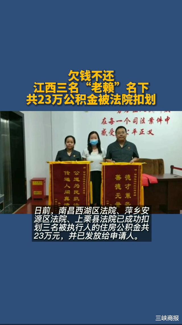 最新法院执行把公积金卡冻结了方法分析(最方便真实的东阳住房公积金被法院冻结了还能取出来吗方法)