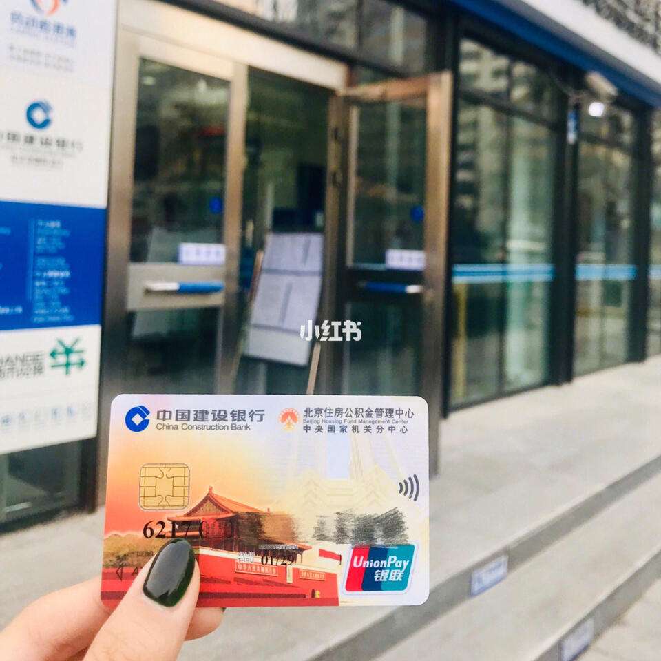 最新回收公积金卡金额方法分析(最方便真实的东阳住房公积金卡钱取出来还有用吗方法)