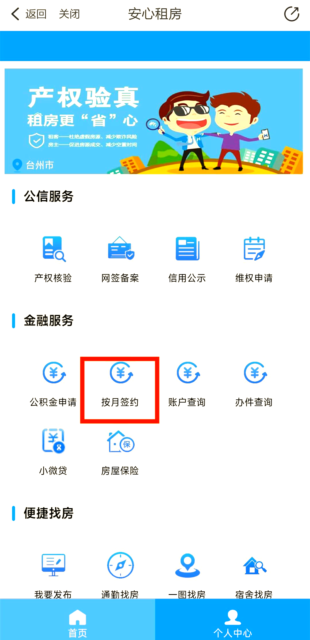 最新广州公积金卡套取现金秒到账方法分析(最方便真实的东阳广州公积金余额提取流程方法)