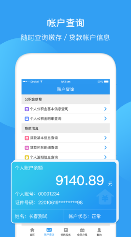 最新回收公积金卡余额app方法分析(最方便真实的东阳公积金回收本金是什么意思?方法)