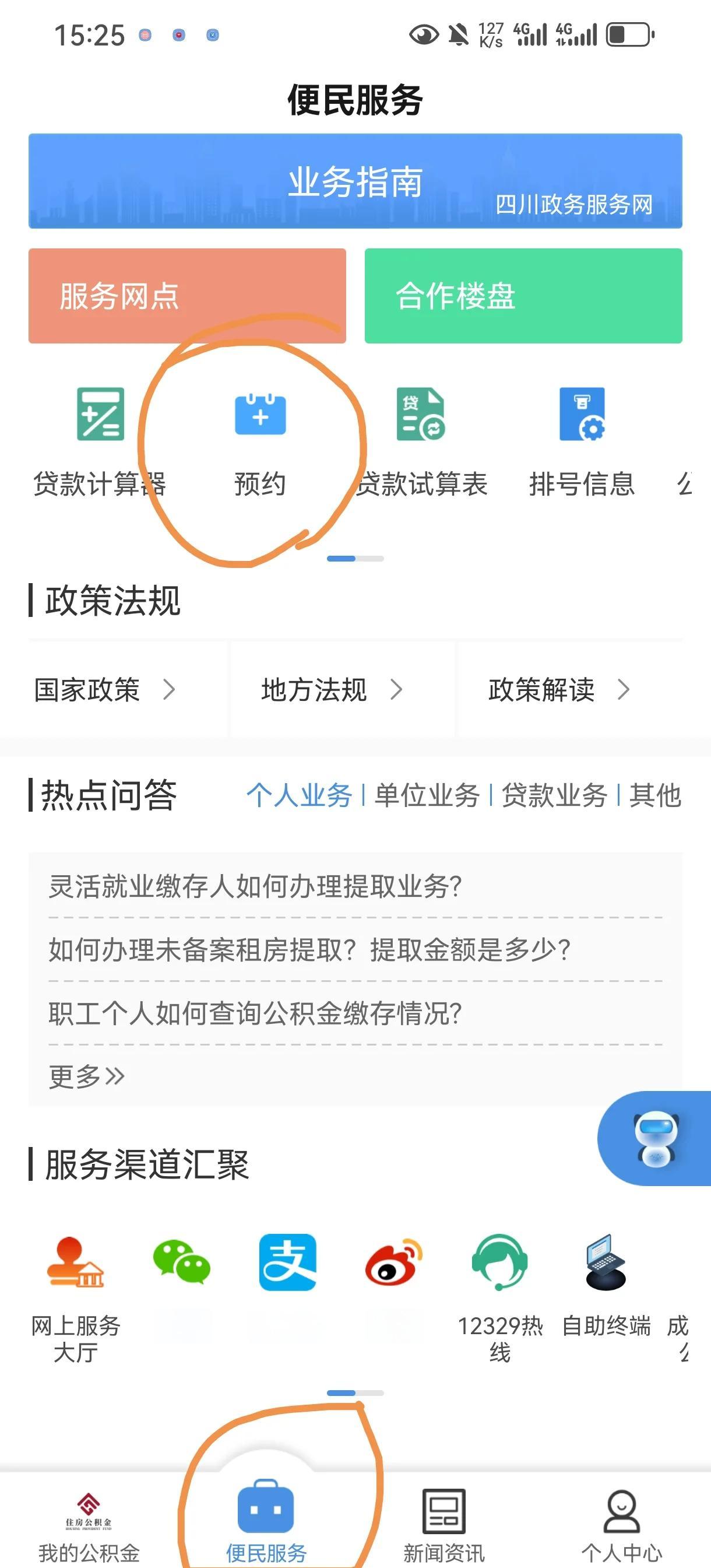 最新公积金换现金秒到账微信方法分析(最方便真实的东阳公积金怎么换现金方法)