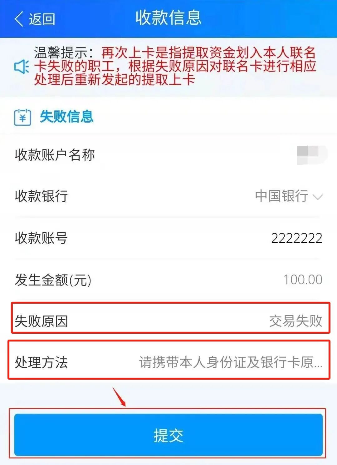 最新公积金卡会被法院冻结吗怎么办方法分析(最方便真实的东阳公积金账户会被法院冻结吗方法)