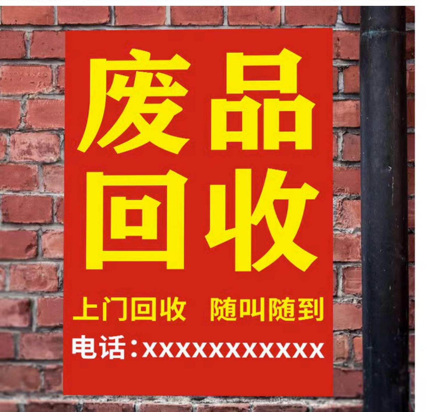 最新怎么联系废品回收厂家方法分析(最方便真实的东阳怎么联系废品回收站方法)