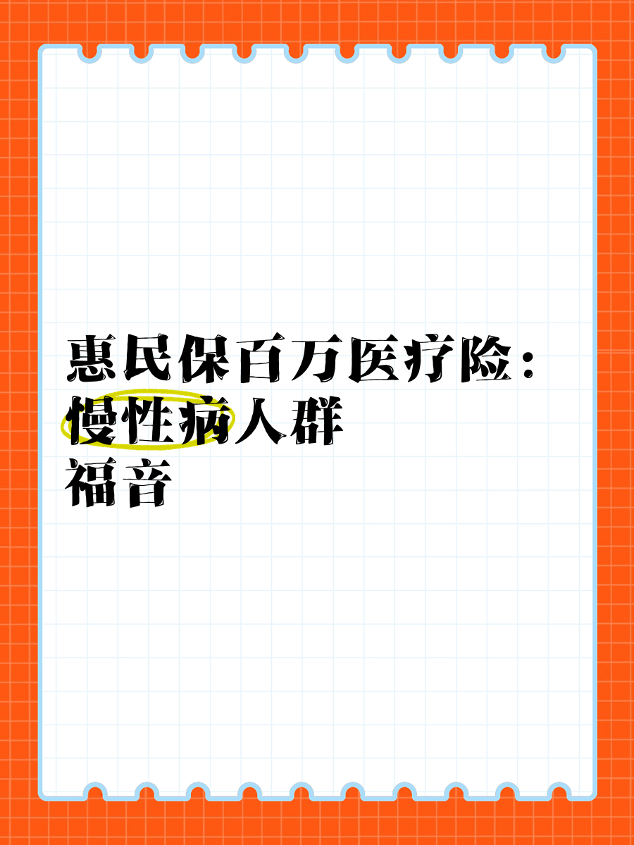 最新惠民保医疗险方法分析(最方便真实的东阳惠民保险怎样报销方法)