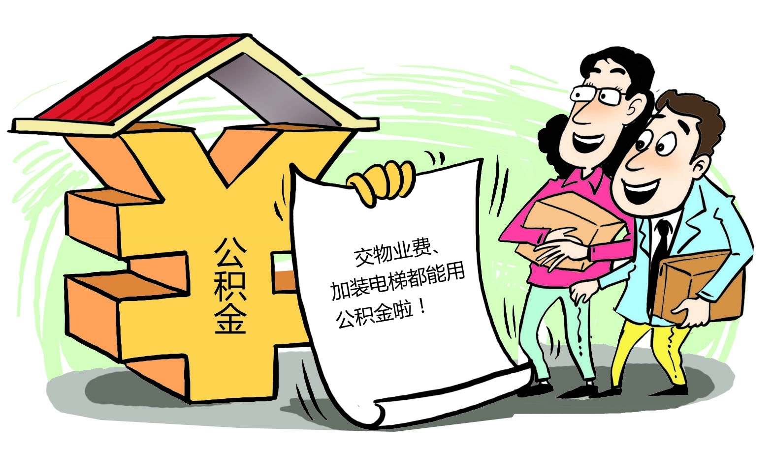 最新谁有公积金套现的联系方式方法分析(最方便真实的东阳住房公积金套现手续费多少方法)