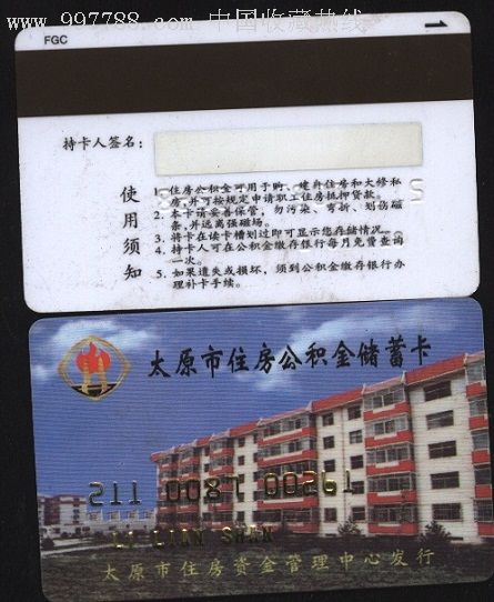 最新农村公积金卡会过期吗方法分析(最方便真实的东阳住房公积金卡会过期吗方法)