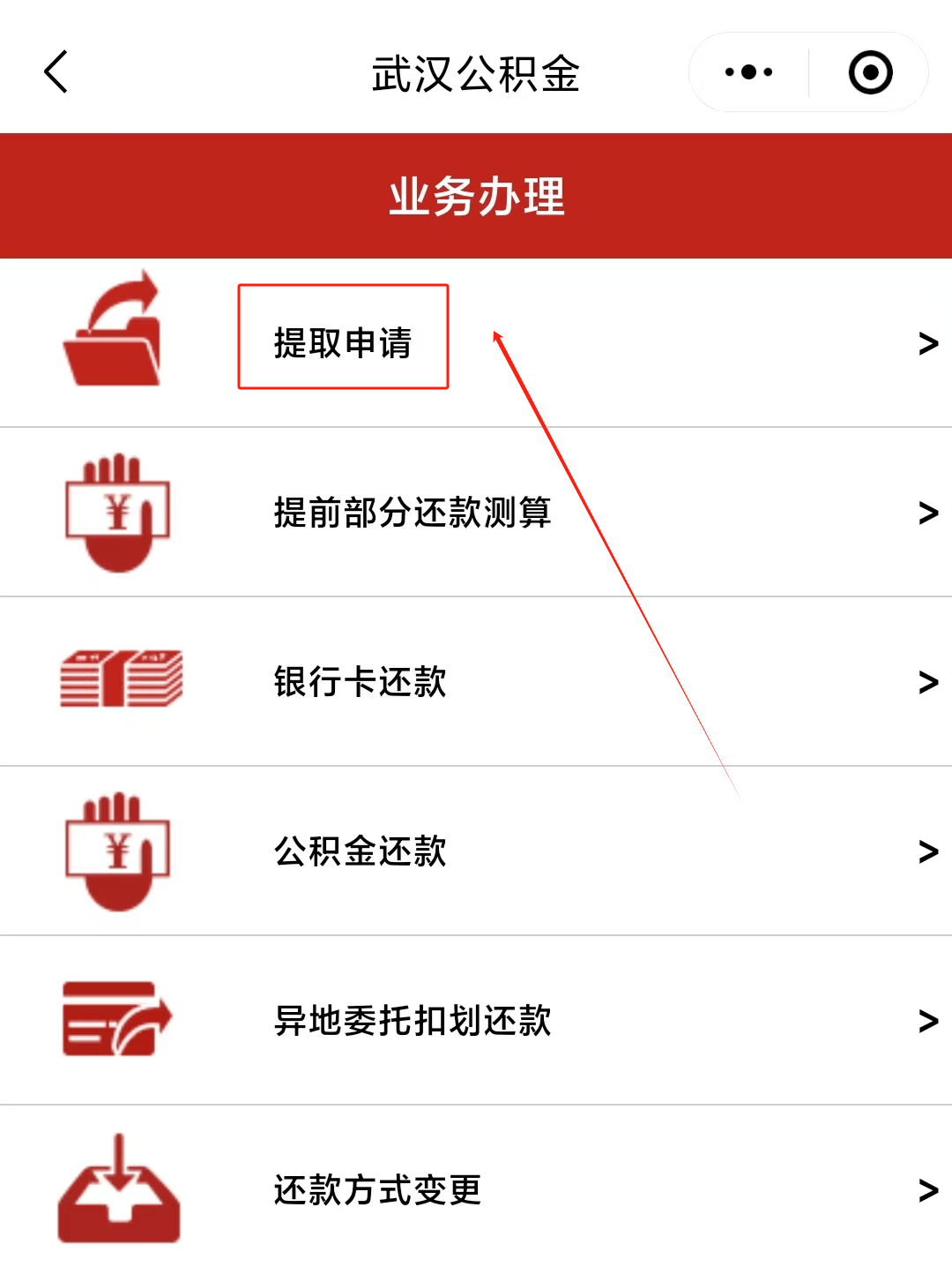 最新公积金卡微信提取现金步骤方法分析(最方便真实的东阳公积金卡怎么微信提现方法)