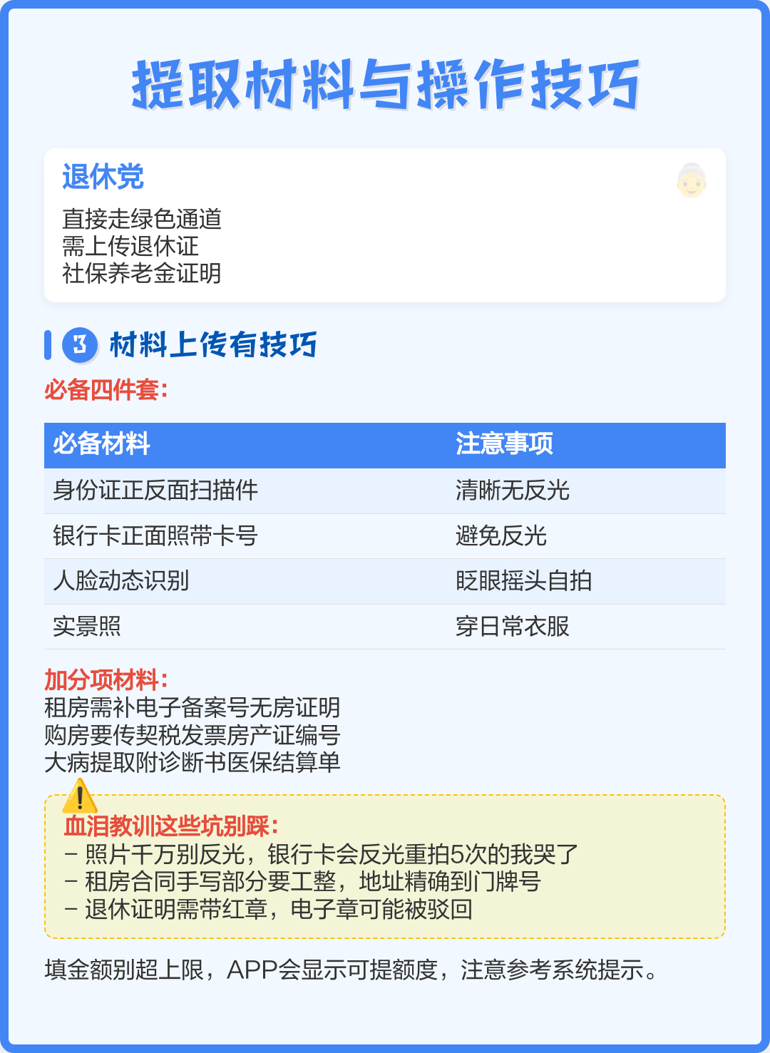 最新公积金换现金秒到账微信号方法分析(最方便真实的东阳公积金怎么换现金方法)