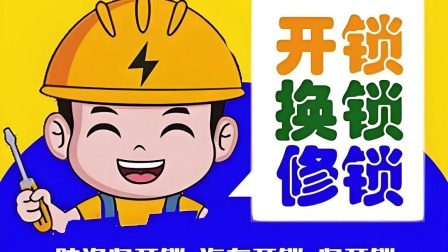 最新24小时上门开锁电话方法分析(最方便真实的东阳正规24小时上门开锁公司方法)