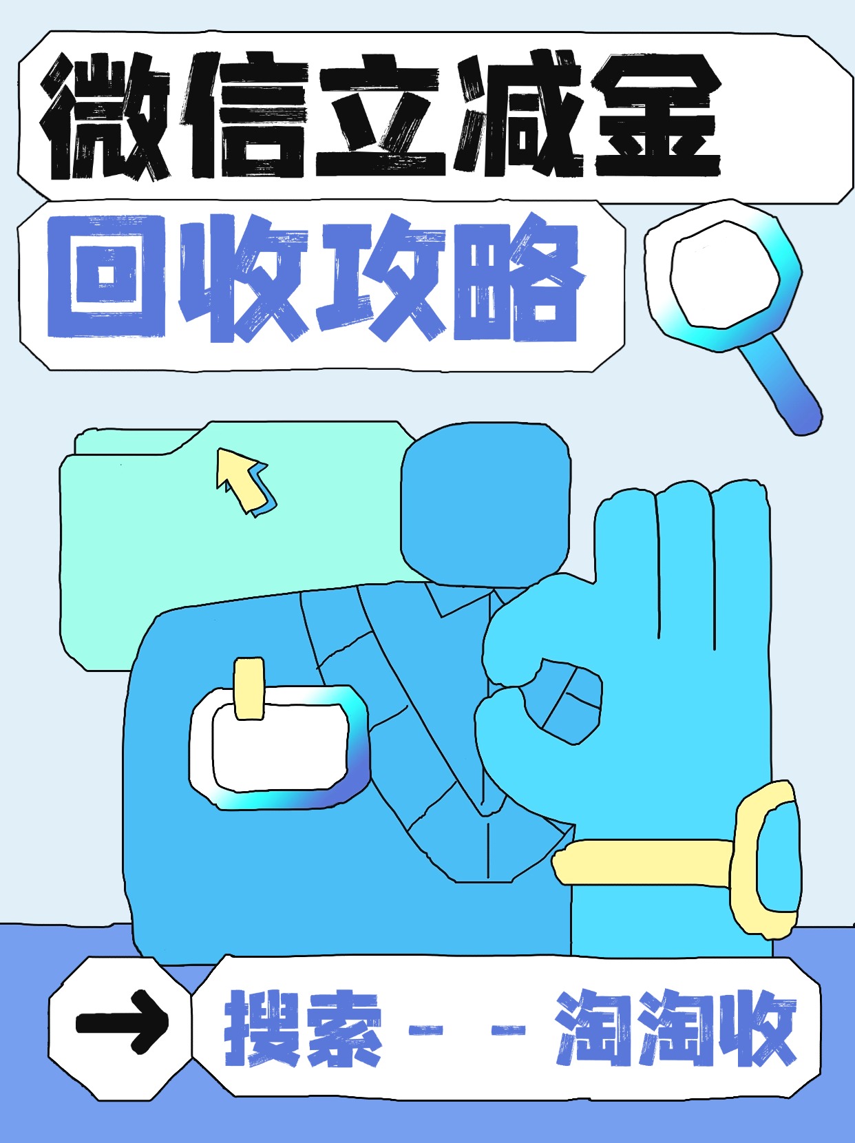 最新回收微信微信联系方式方法分析(最方便真实的东阳回收微信微信联系方式怎么写方法)