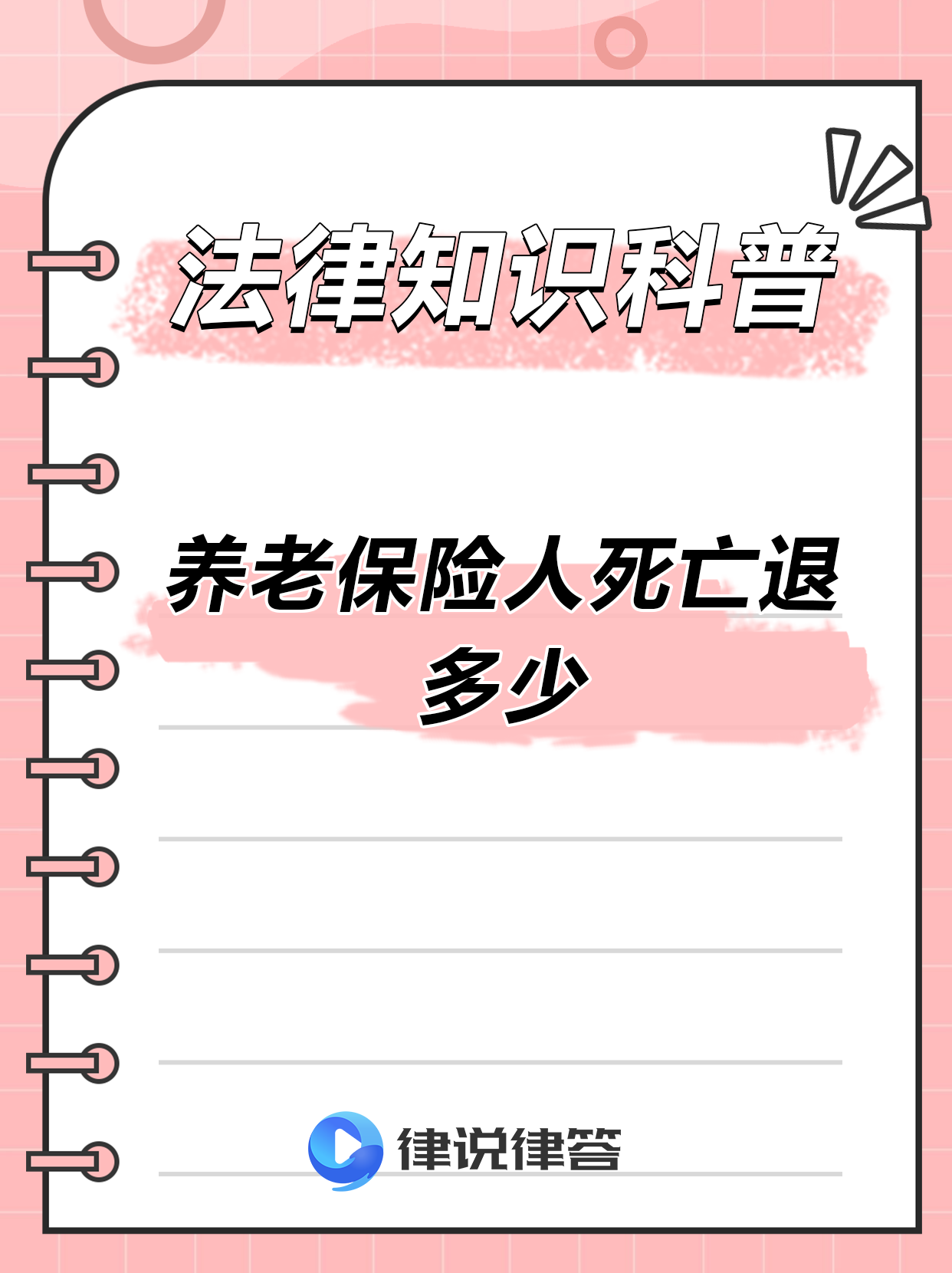 最新养老金冻结抵债新规定方法分析(最方便真实的东阳养老金冻结抵债比例方法)