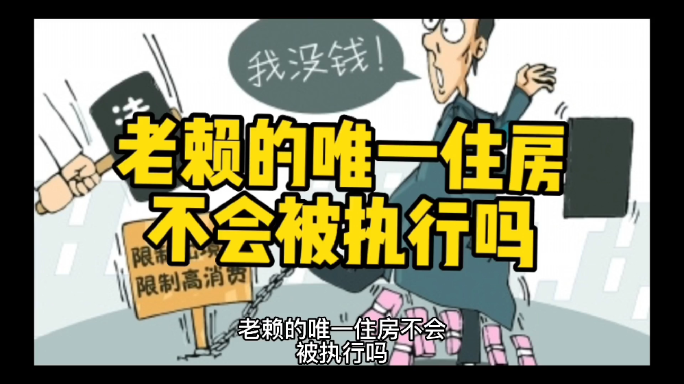 最新法院强制执行公积金卡会被冻结吗方法分析(最方便真实的东阳住房公积金被强制执行后以后还能用么方法)