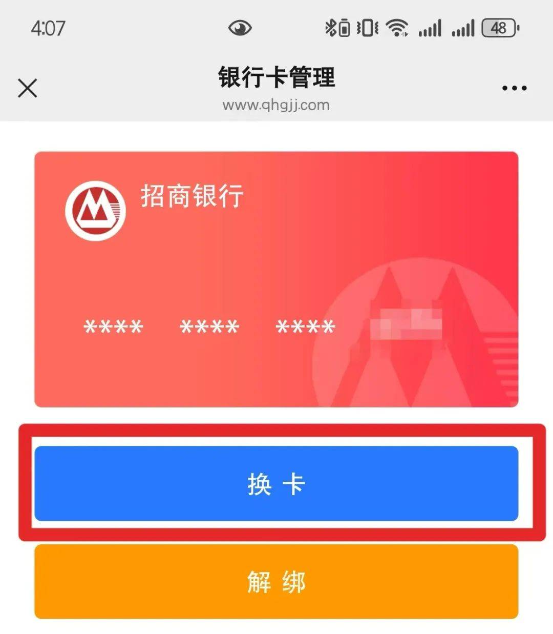 最新公积金卡套取现金联系方式方法分析(最方便真实的东阳公积金套现需要什么手续方法)