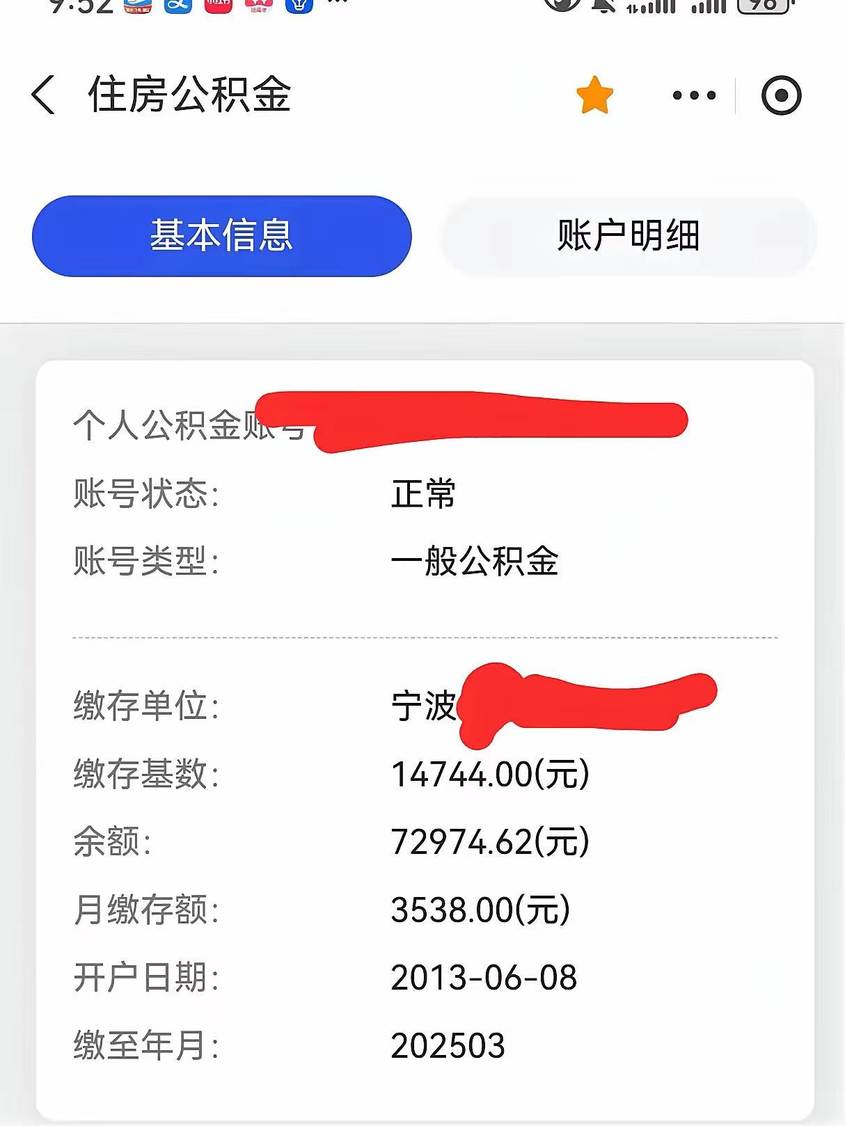 最新回收公积金卡余额方法分析(最方便真实的东阳回收公积金卡余额怎么处理方法)