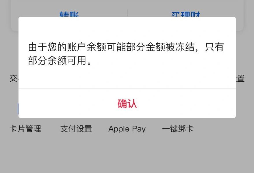 最新工资卡冻结了最新规定方法分析(最方便真实的东阳冻结个人账户的最新规定方法)