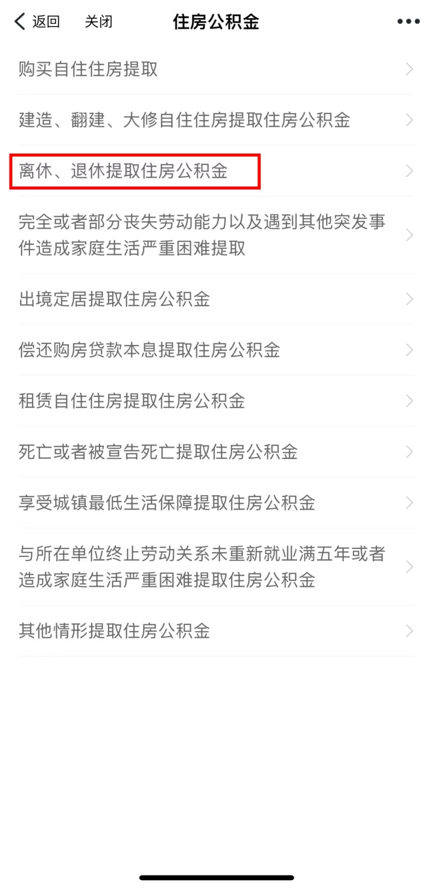 最新套公积金卡联系方式2025方法分析(最方便真实的东阳公积金套现公司电话方法)