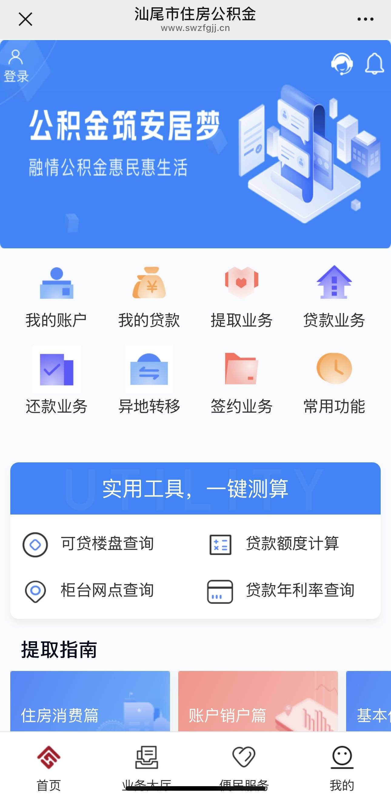 最新公积金小额取现方法分析(最方便真实的东阳公积金小额取现多久到账方法)