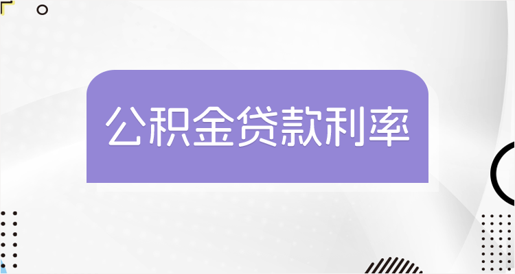 最新回收公积金卡余额联系方式江苏方法分析(最方便真实的东阳江苏省公积金销户方法)