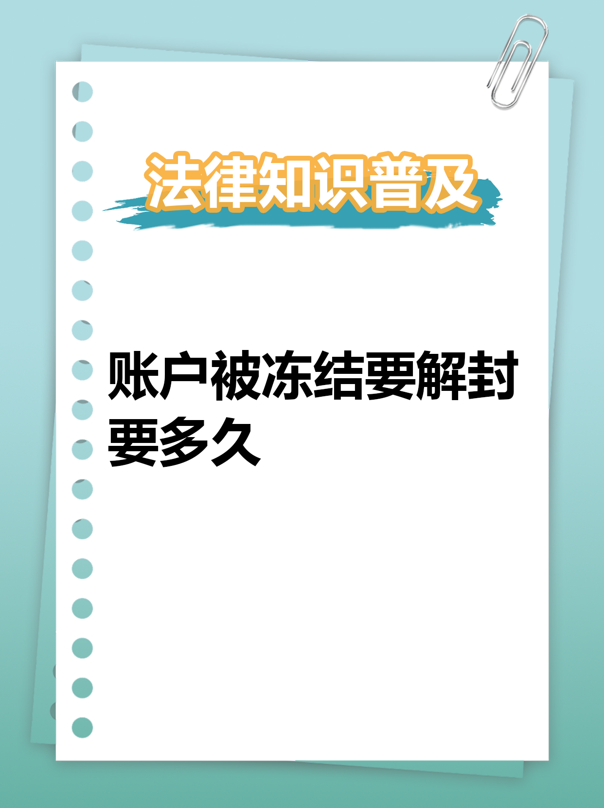 最新公积金账户法院可以冻结吗方法分析(最方便真实的东阳公积金账户法院可以冻结吗多久方法)