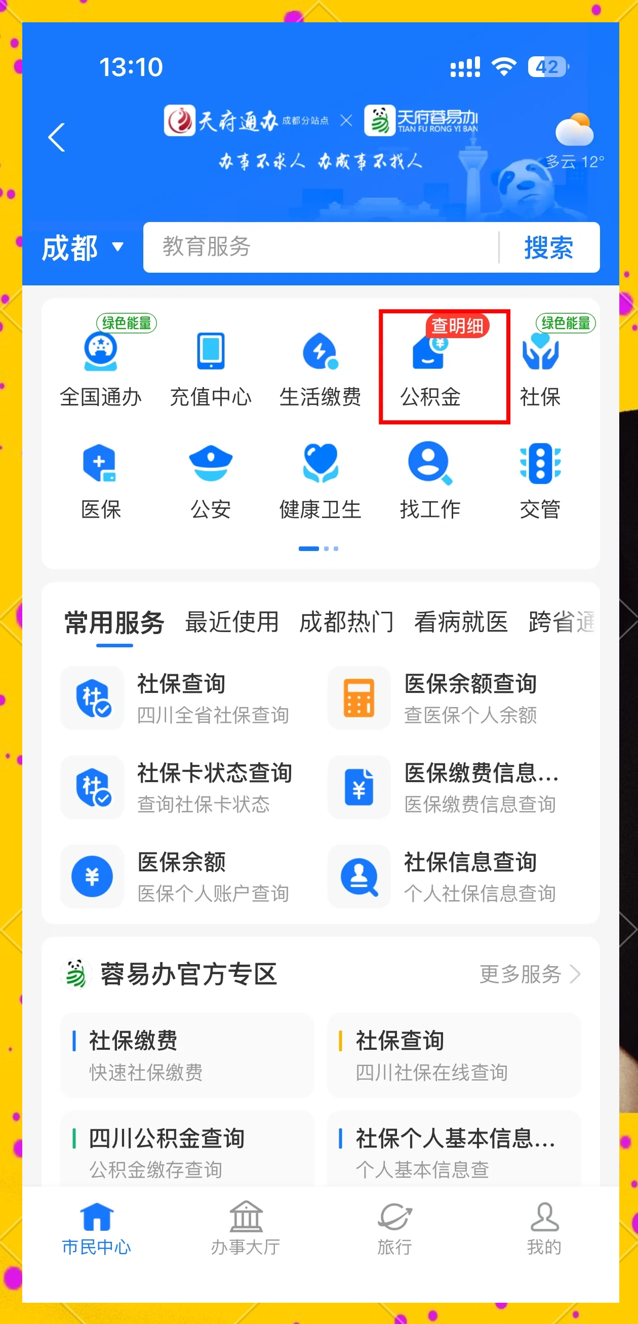 最新小额公积金300以内提取方法分析(最方便真实的东阳小额公积金提取要什么证明方法)