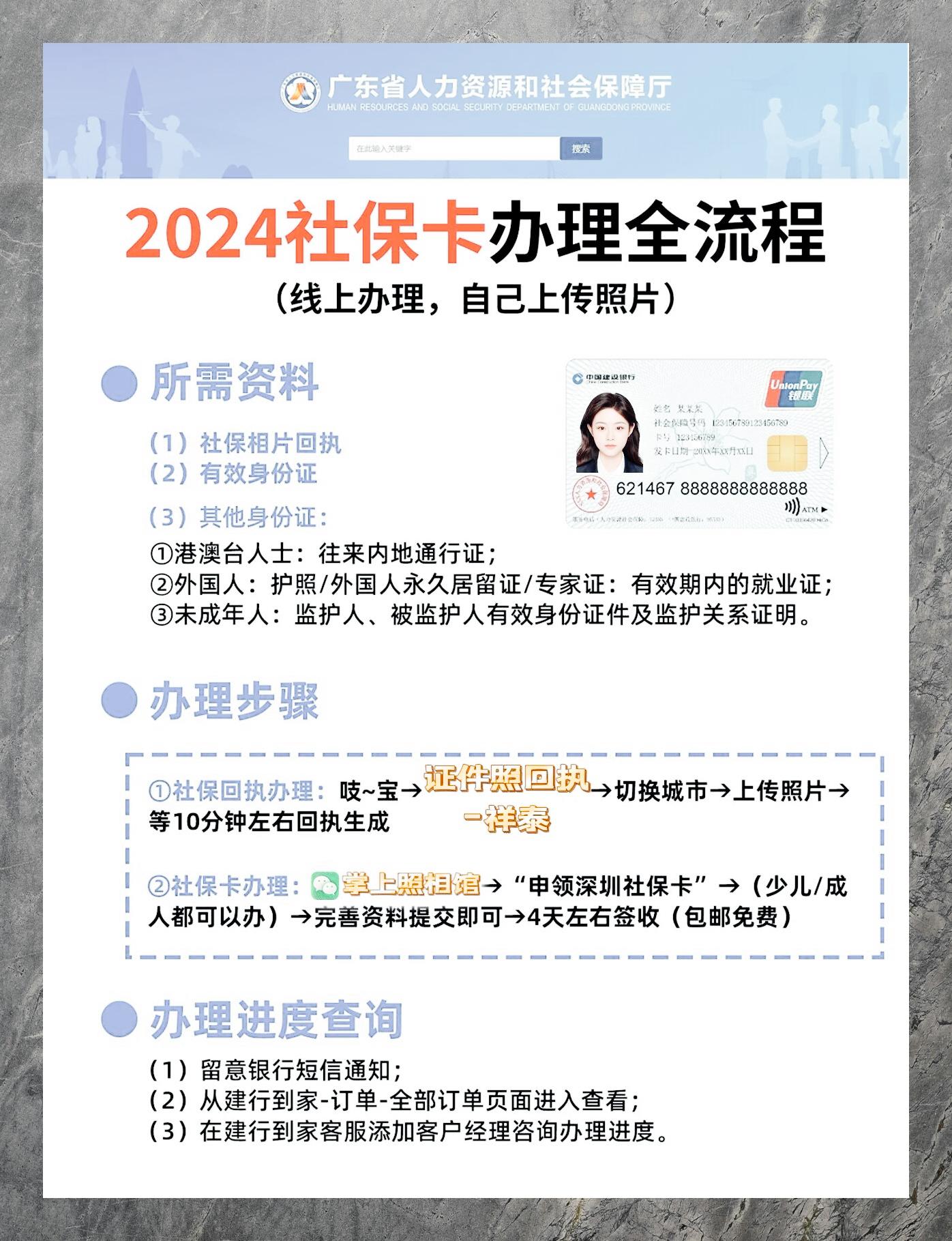 最新社保卡有效期查询方式方法分析(最方便真实的东阳社保卡有效期查询方式是什么方法)