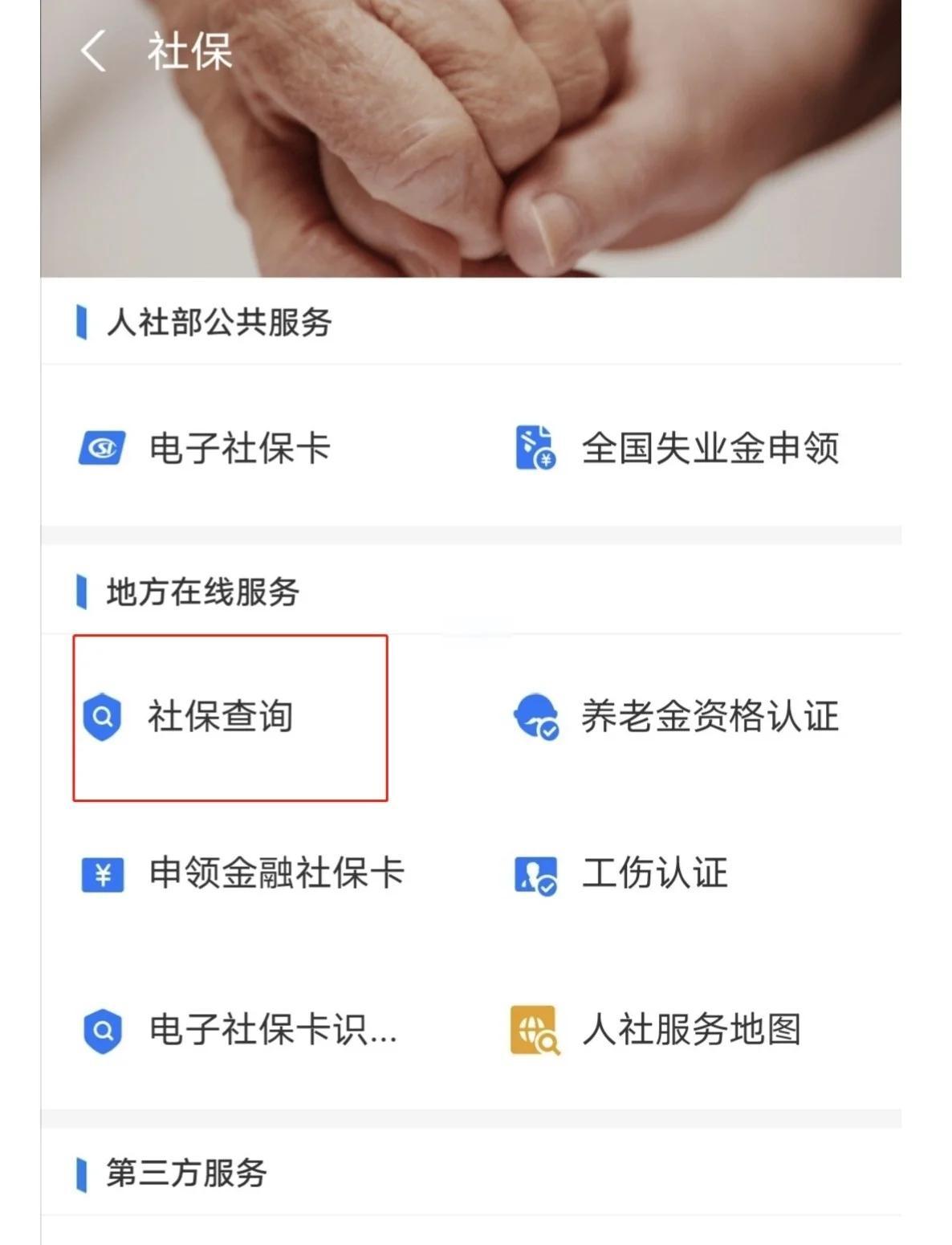 最新社保卡有效期查询方式方法分析(最方便真实的东阳社保卡有效期查询方式是什么方法)