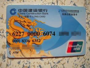 最新公积金卡过期了就不能正常报销吗方法分析(最方便真实的东阳公积金卡过期了就不能正常报销吗为什么方法)