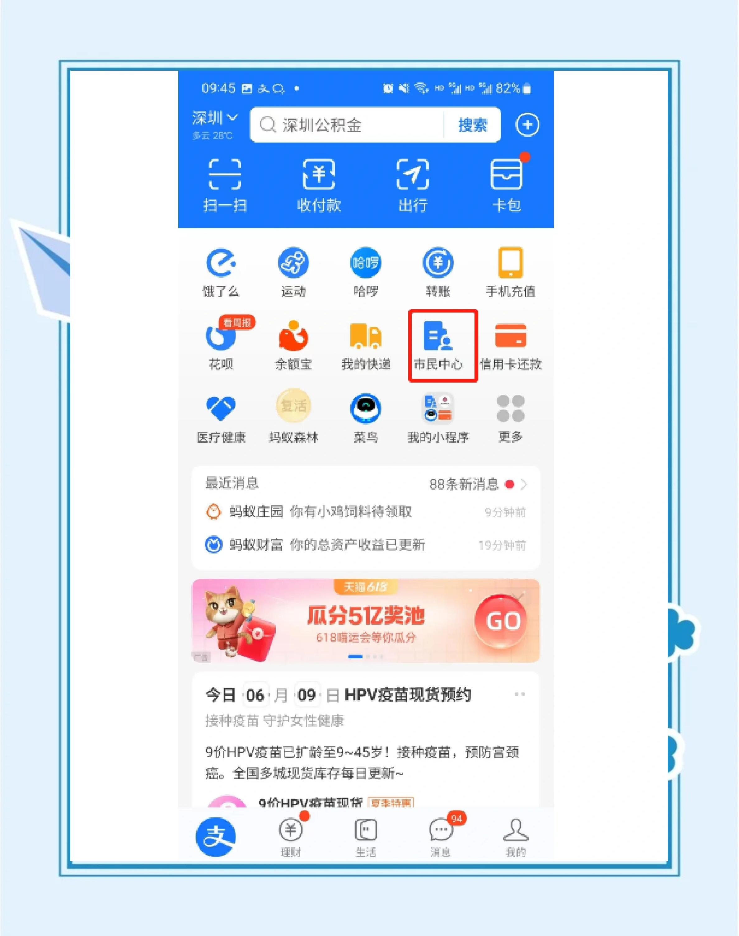 最新公积金卡会不会冻结方法分析(最方便真实的东阳公积金卡会不会冻结余额方法)