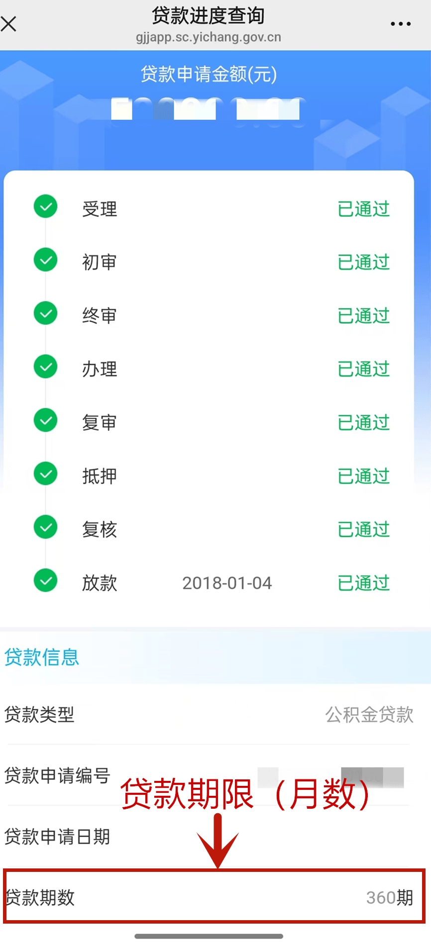 最新公积金取现24小时微信方法分析(最方便真实的东阳住房公积金微信提现多久到账方法)