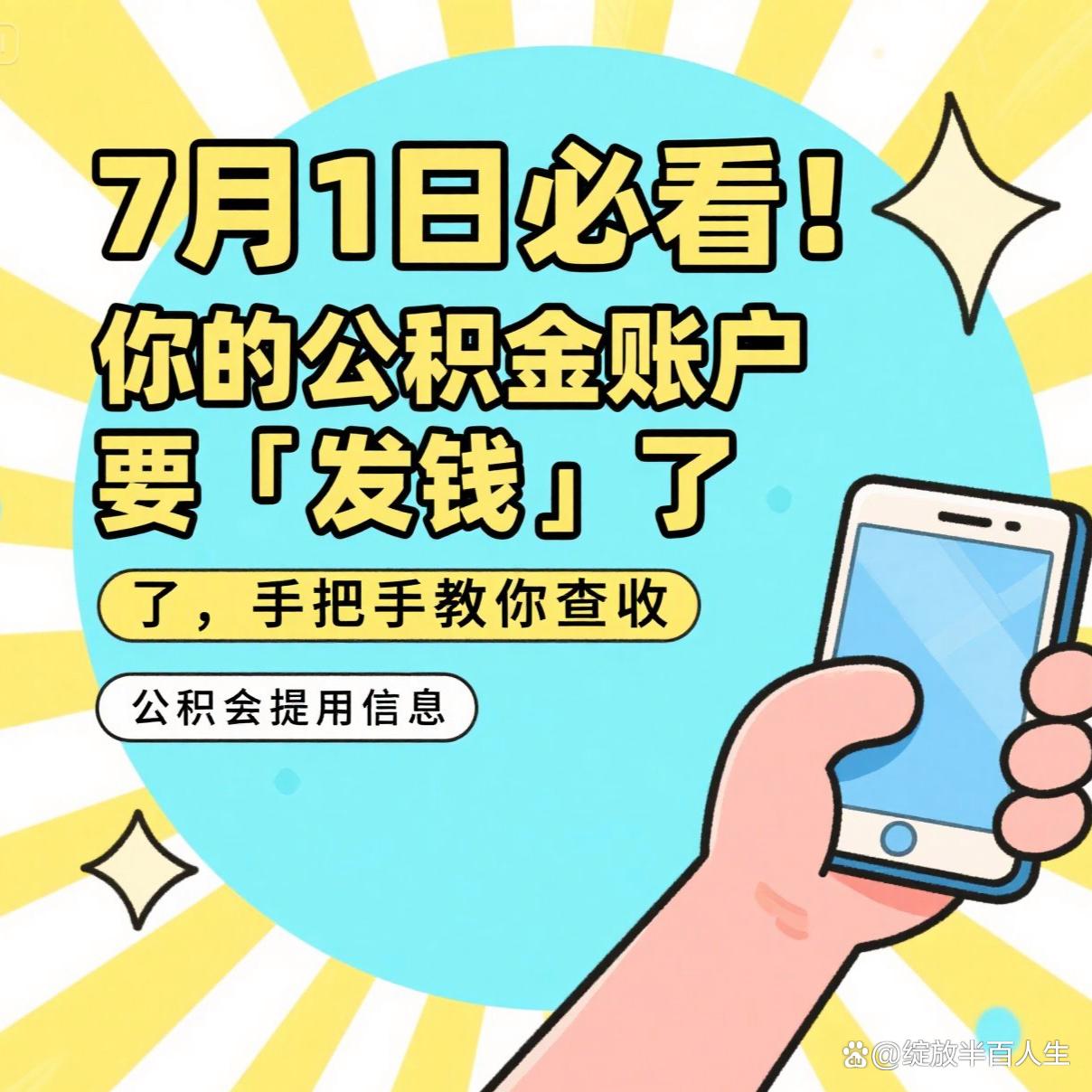 最新急用钱公积金取现回收商家微信方法分析(最方便真实的东阳急用钱公积金取现回收商家微信怎么办方法)