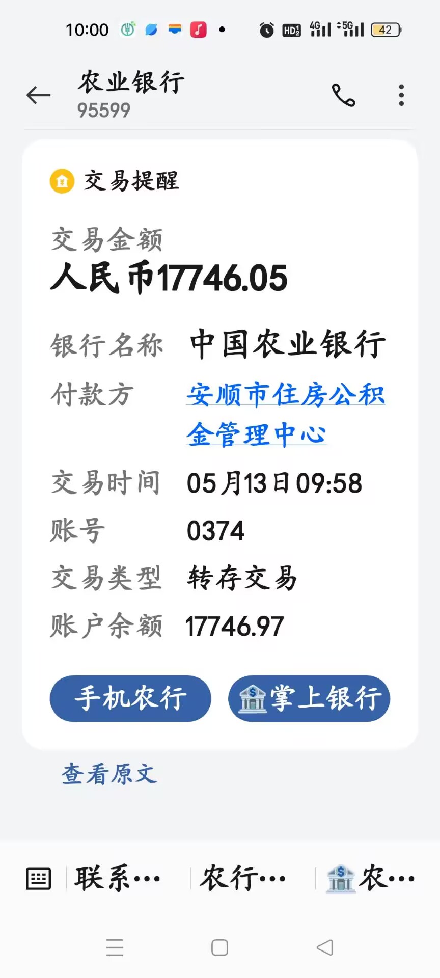 最新急用钱公积金取现回收商家微信方法分析(最方便真实的东阳急用钱公积金取现回收商家微信怎么办方法)