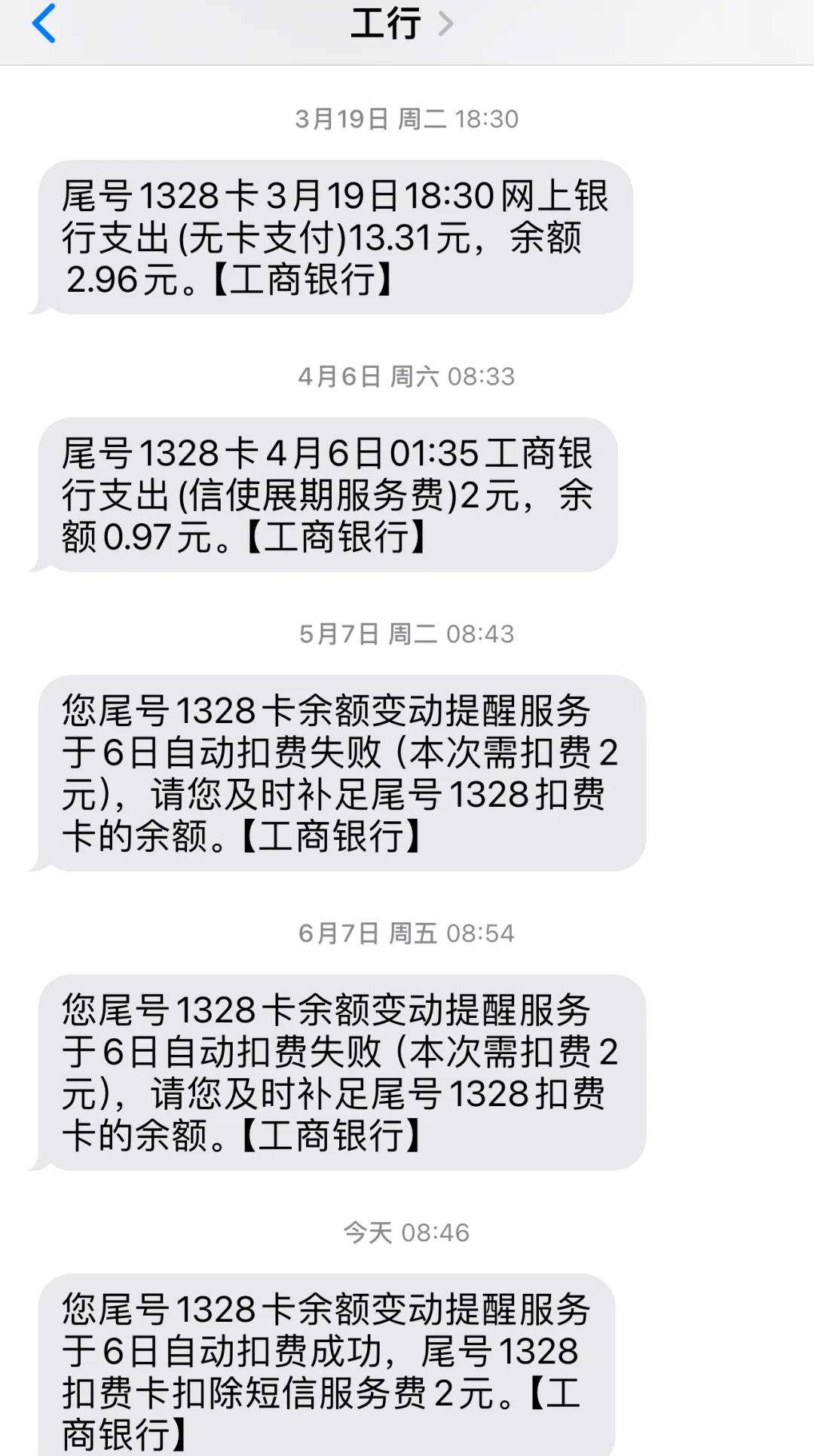 最新保险自动扣款怎么追回方法分析(最方便真实的东阳银行卡被保险公司自动扣款怎么办方法)