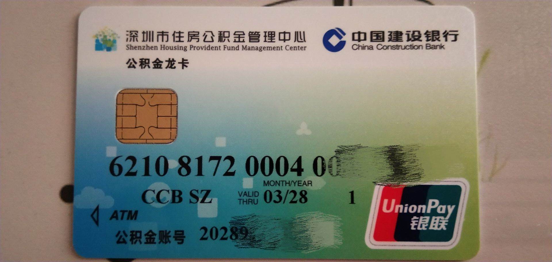 最新南京回收公积金卡金额方法分析(最方便真实的东阳南京 公积金卡方法)