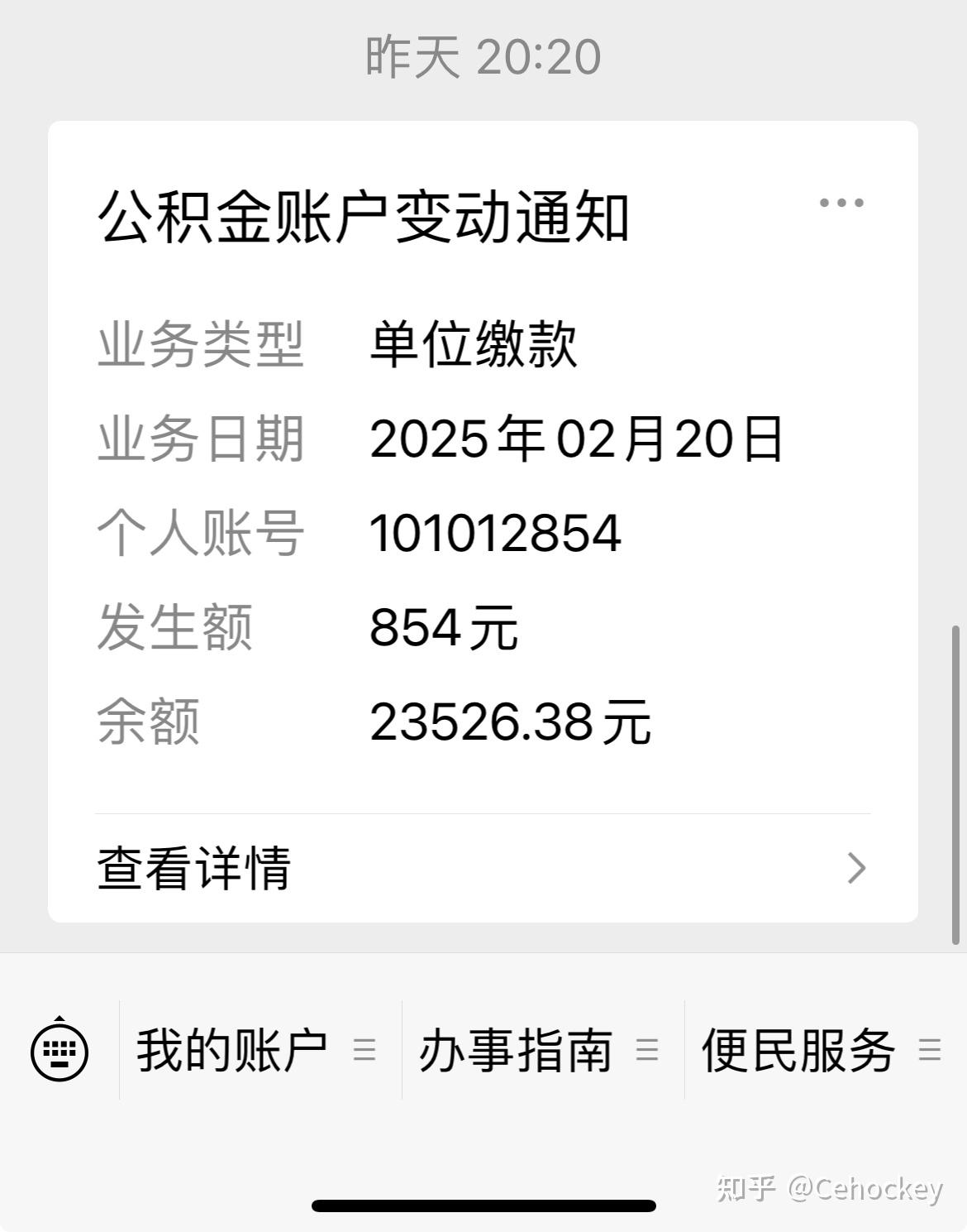 最新柳州市公积金换现金方法分析(最方便真实的东阳柳州公积金提取金额方法)
