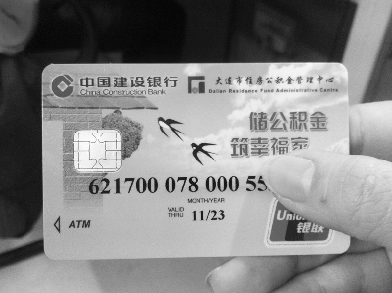 最新公积金卡会过期吗方法分析(最方便真实的东阳公积金卡有有效期吗方法)
