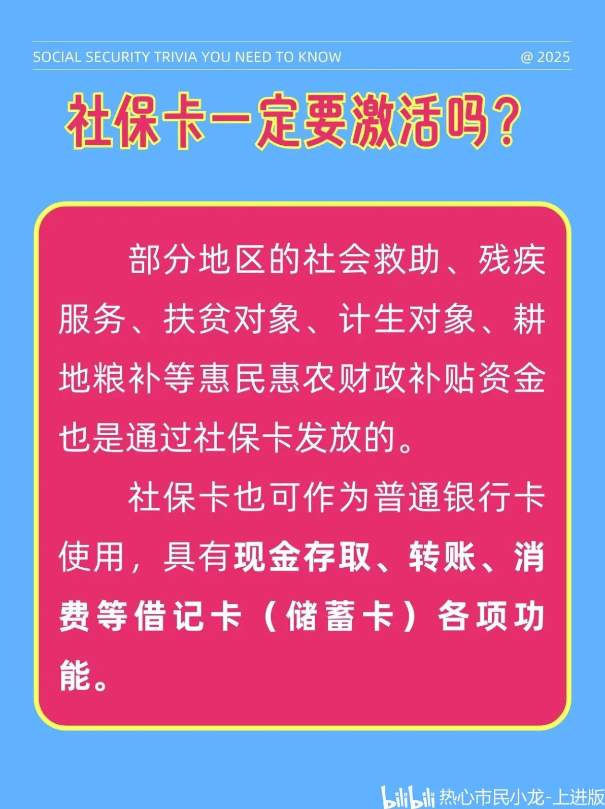 最新社保卡能不能在手机上激活方法分析(最方便真实的东阳社保卡可以在手机上激活?方法)