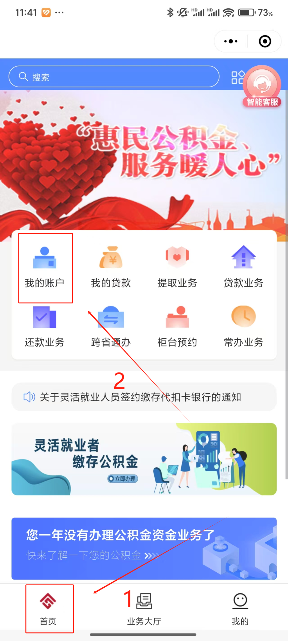 最新公积金个人账户余额微信查询方法分析(最方便真实的东阳公积金个人账户余额微信查询方法方法)
