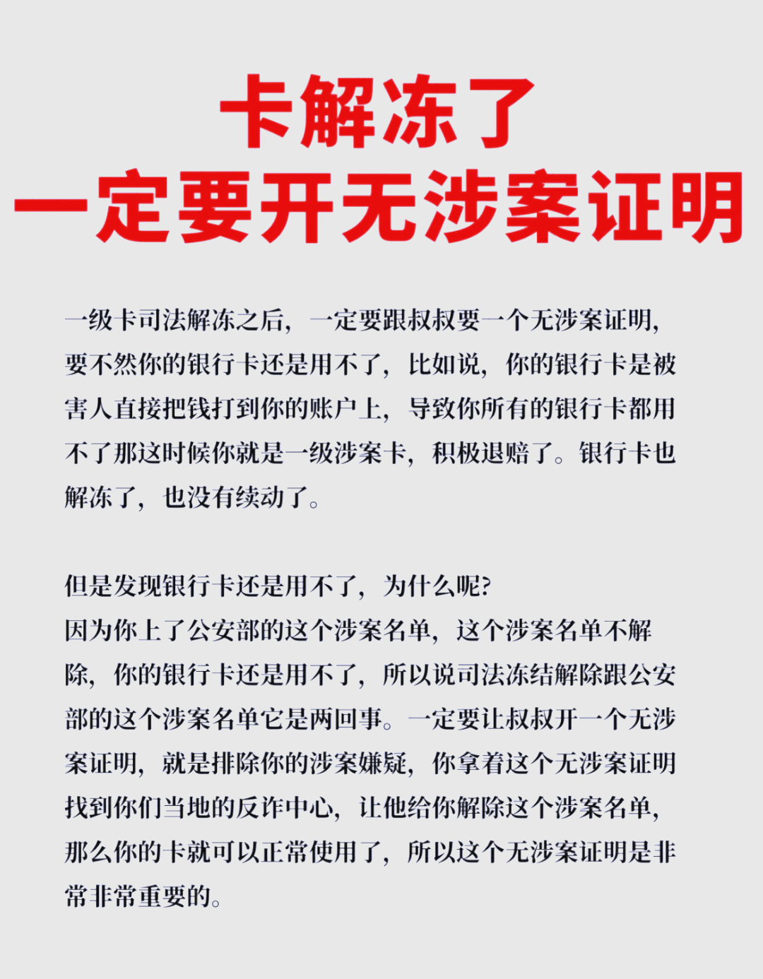 最新被执行人公积金卡会被冻结吗方法分析(最方便真实的东阳被执行人的公积金方法)