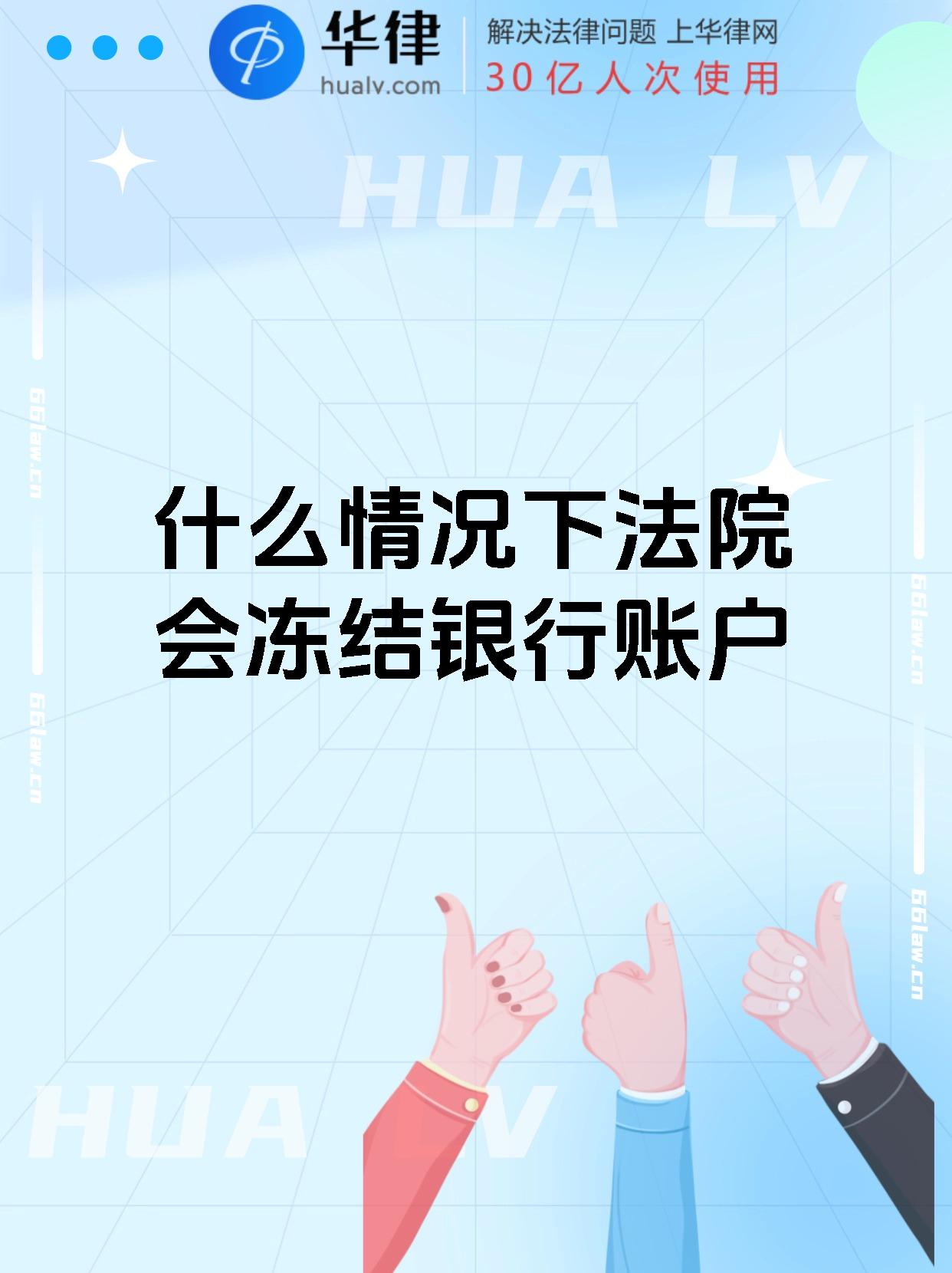 最新法院会冻结公积金卡的账户吗方法分析(最方便真实的东阳法院冻结公积金账户,能看出来吗方法)