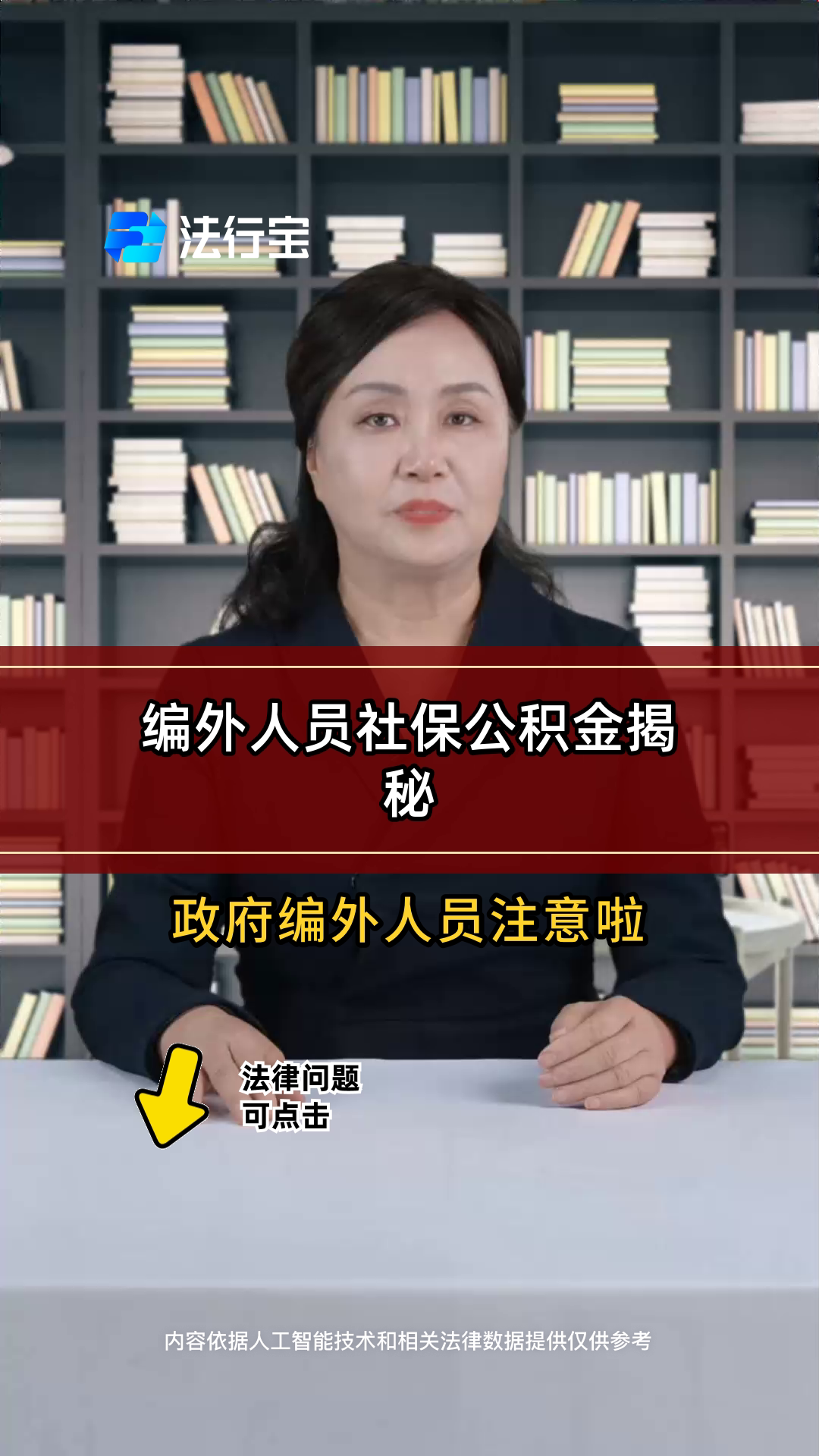 最新公积金报销代办中介方法分析(最方便真实的东阳中介收取公积金代办费方法)