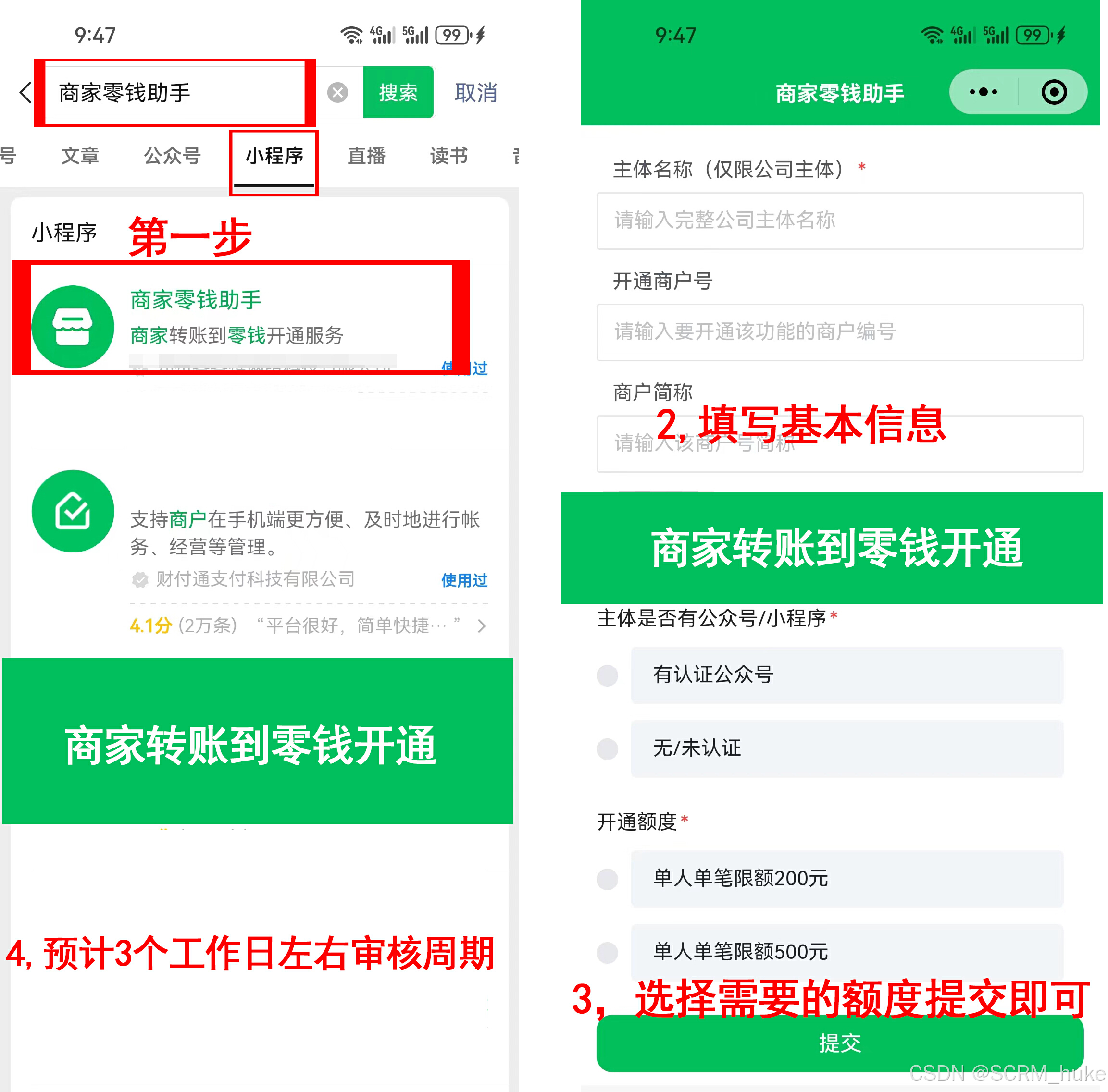 最新微信公积金支付商家助手方法分析(最方便真实的东阳微信住房公积金方法)