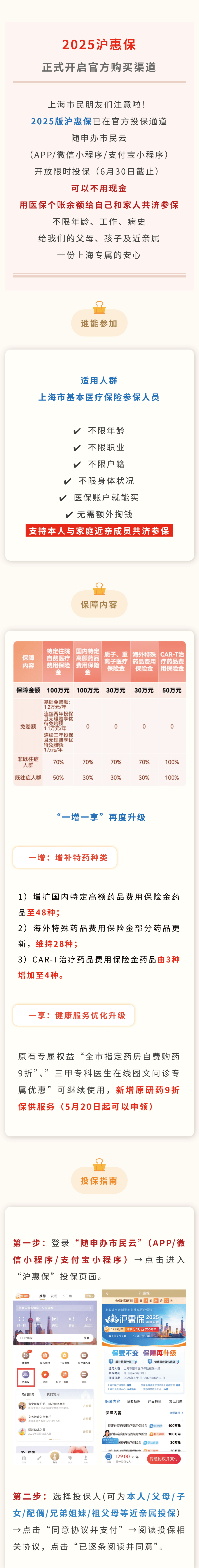 最新惠民保代扣158还能追回吗方法分析(最方便真实的东阳惠民保汇总方法)
