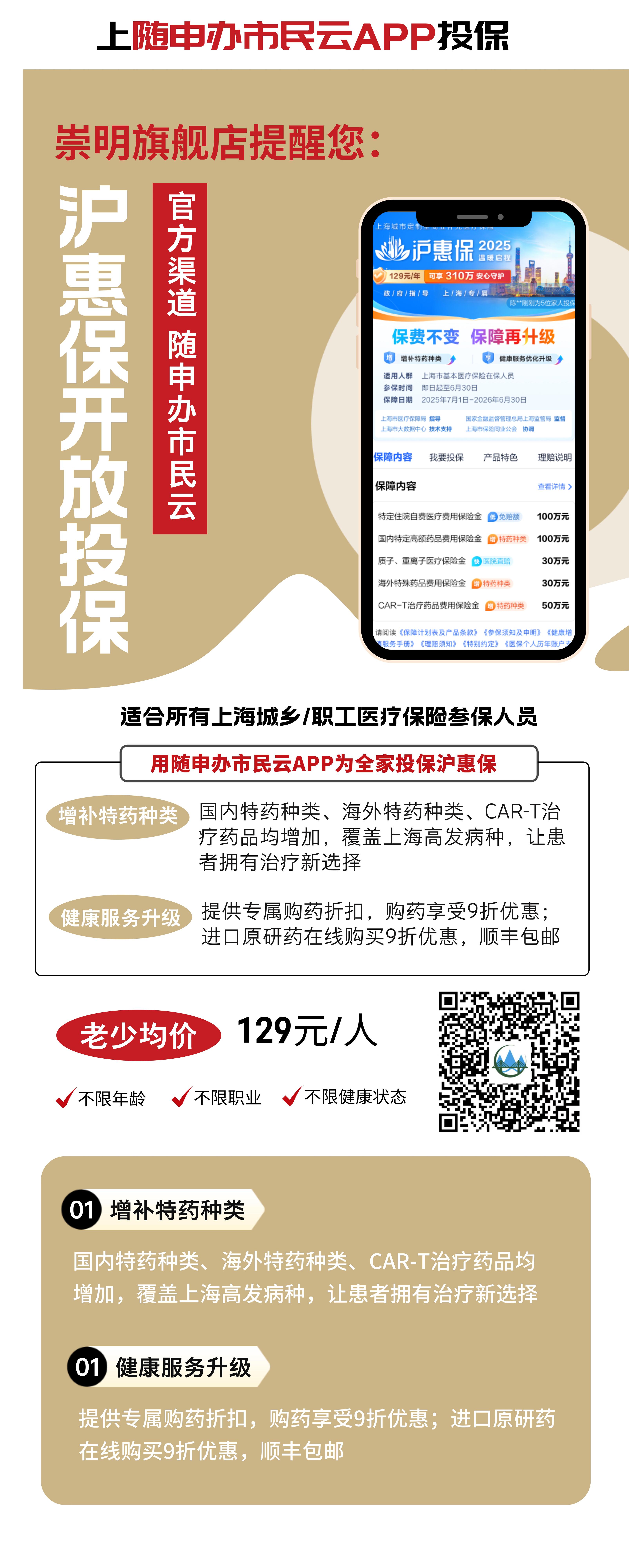 最新惠民保代扣158还能追回吗方法分析(最方便真实的东阳惠民保汇总方法)
